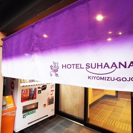 Hotel Suhaana Kyoto Extérieur photo